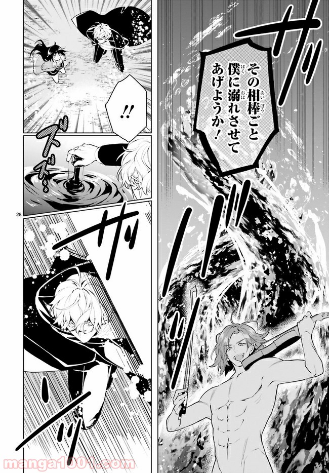 FOGGY FOOT 第3.3話 - Trang 9
