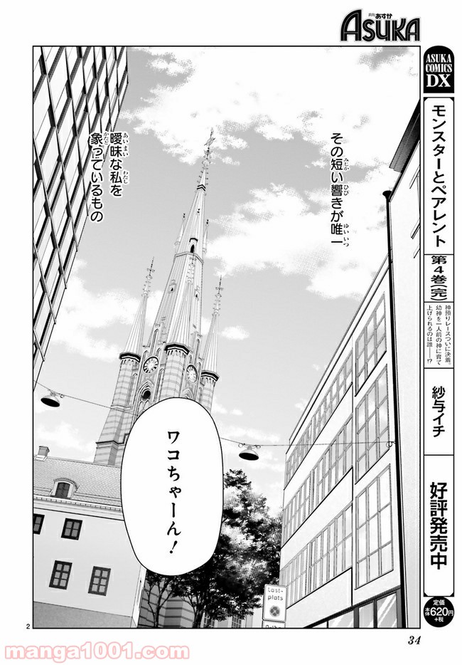 FOGGY FOOT 第4.1話 - Trang 2