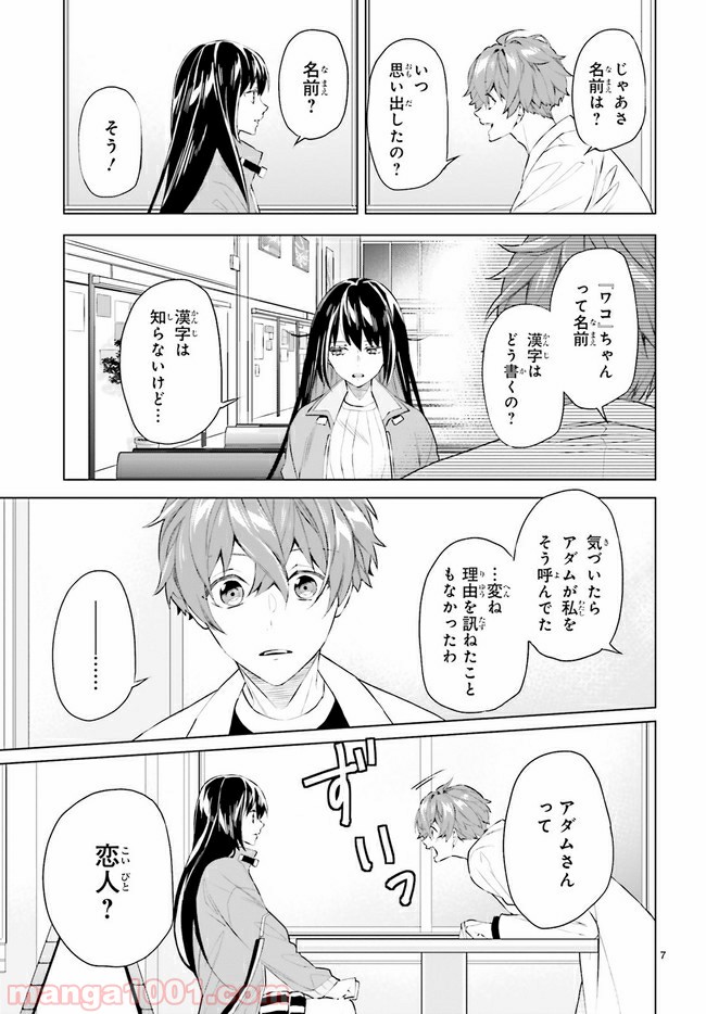 FOGGY FOOT 第4.1話 - Trang 7