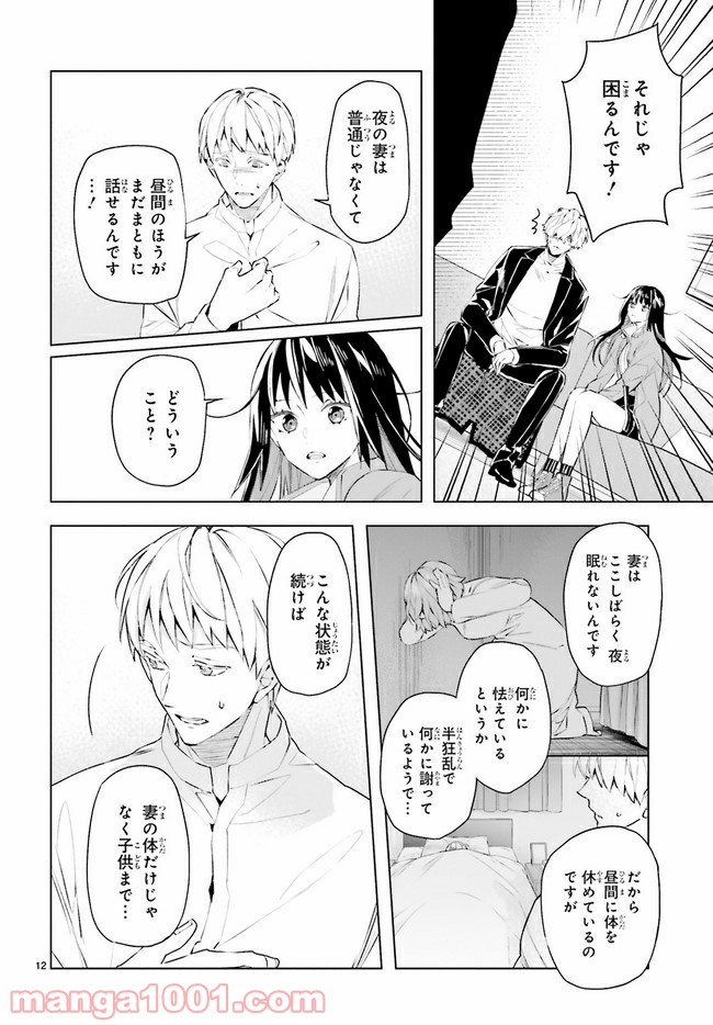 FOGGY FOOT 第4.2話 - Trang 2