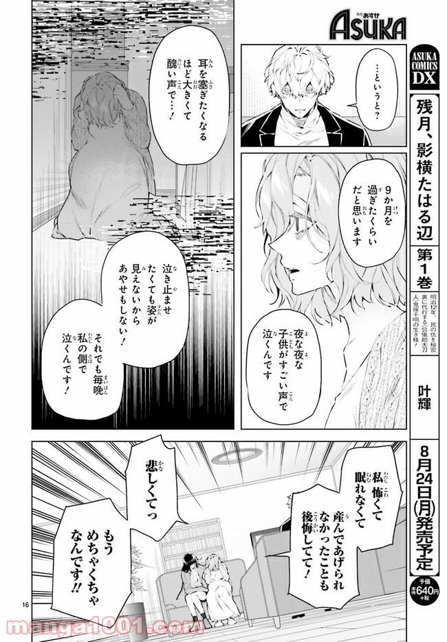 FOGGY FOOT 第4.2話 - Trang 6