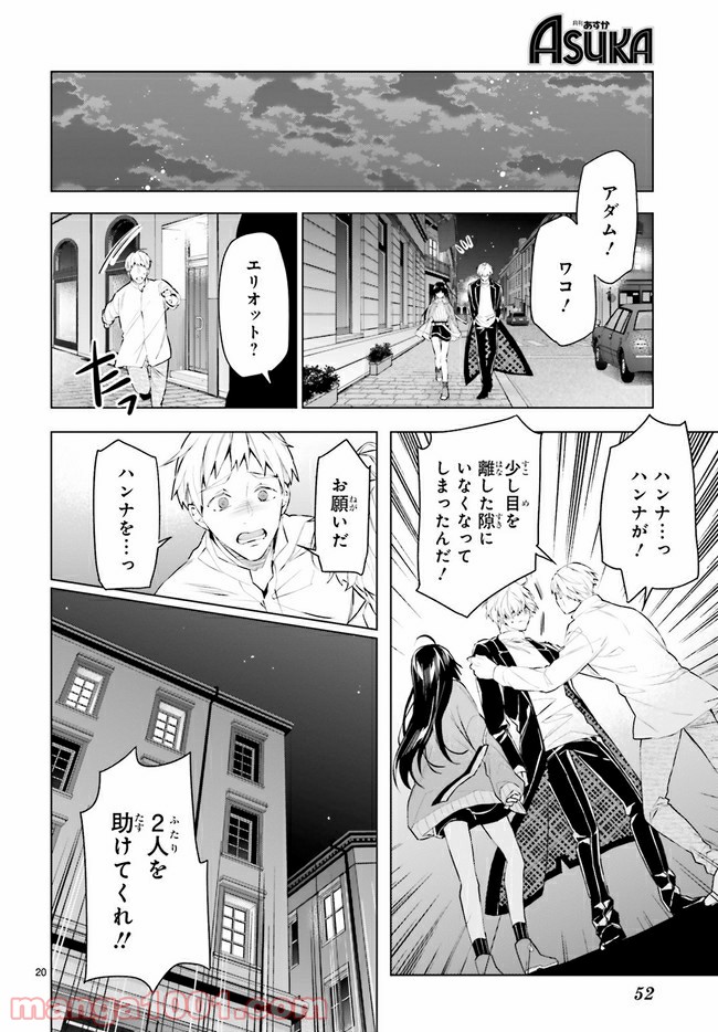 FOGGY FOOT 第4.3話 - Trang 1