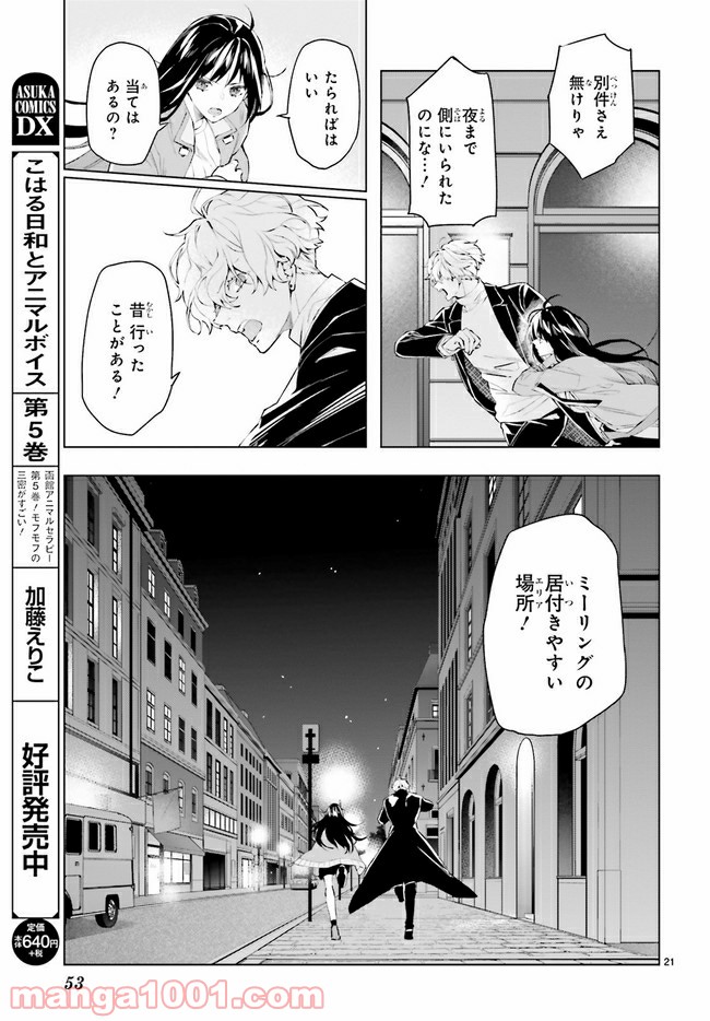 FOGGY FOOT 第4.3話 - Trang 2