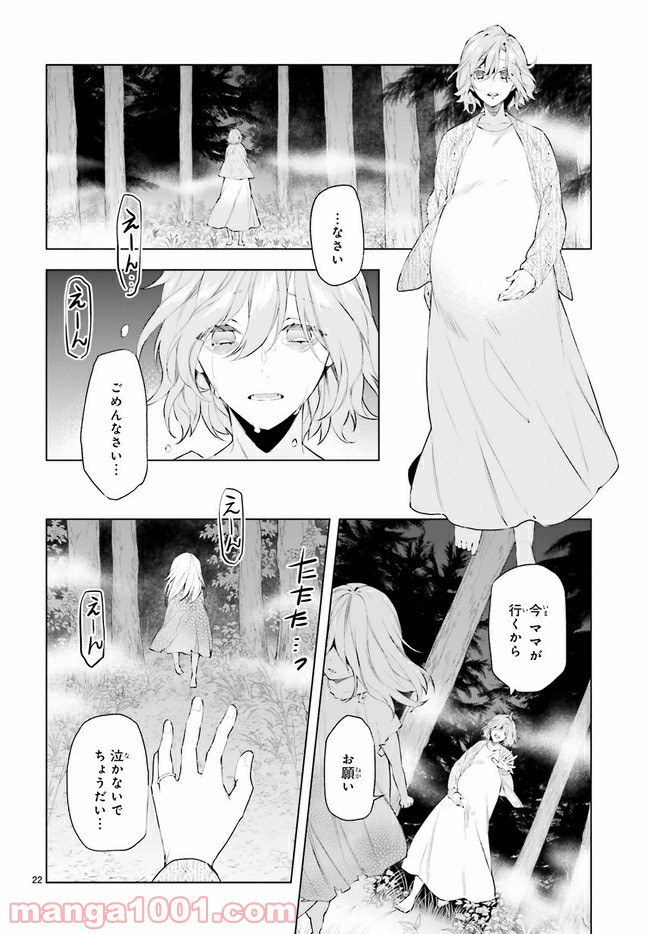 FOGGY FOOT 第4.3話 - Trang 3
