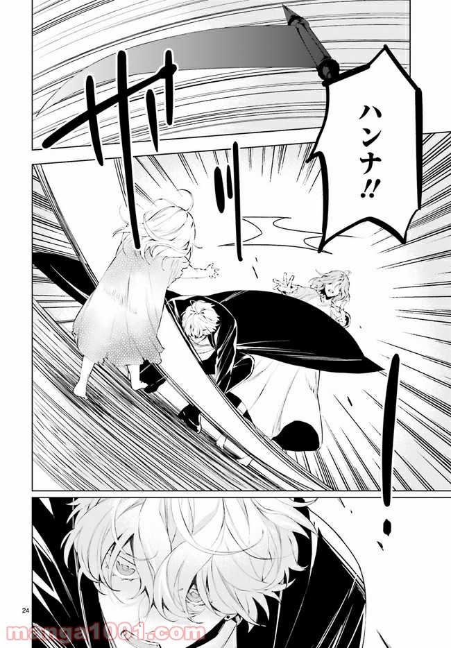 FOGGY FOOT 第4.3話 - Trang 5