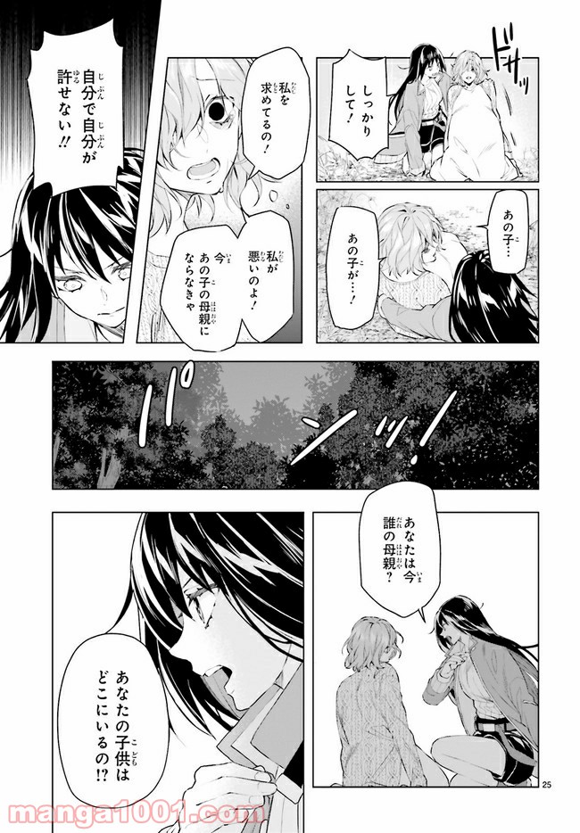 FOGGY FOOT 第4.3話 - Trang 6