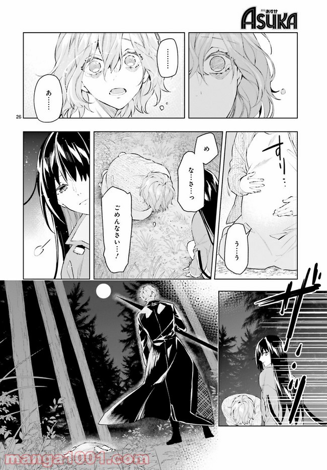 FOGGY FOOT 第4.3話 - Trang 7