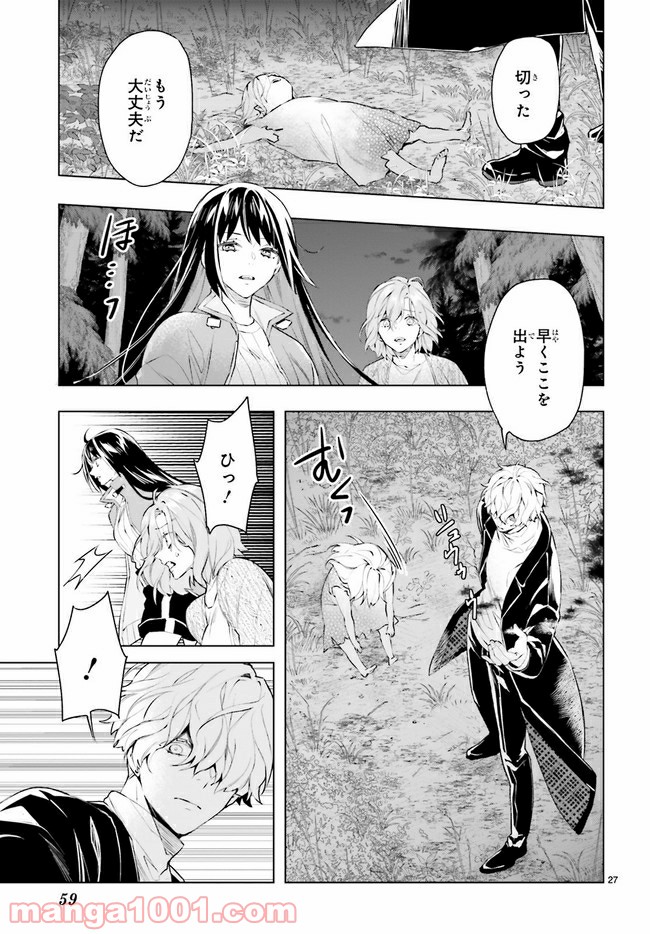 FOGGY FOOT 第4.3話 - Trang 8