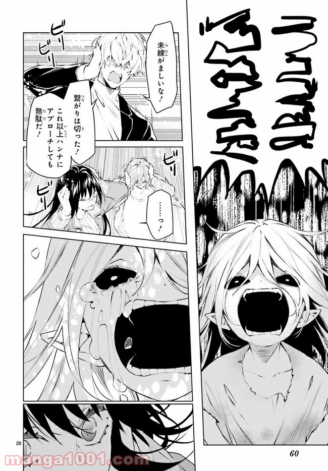 FOGGY FOOT 第4.3話 - Trang 9