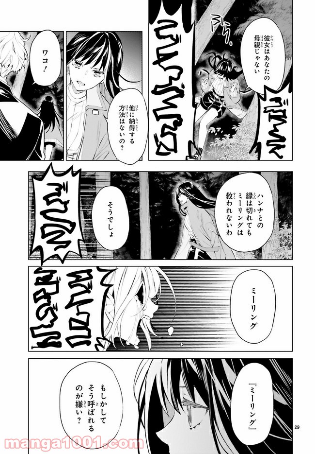 FOGGY FOOT 第4.4話 - Trang 1