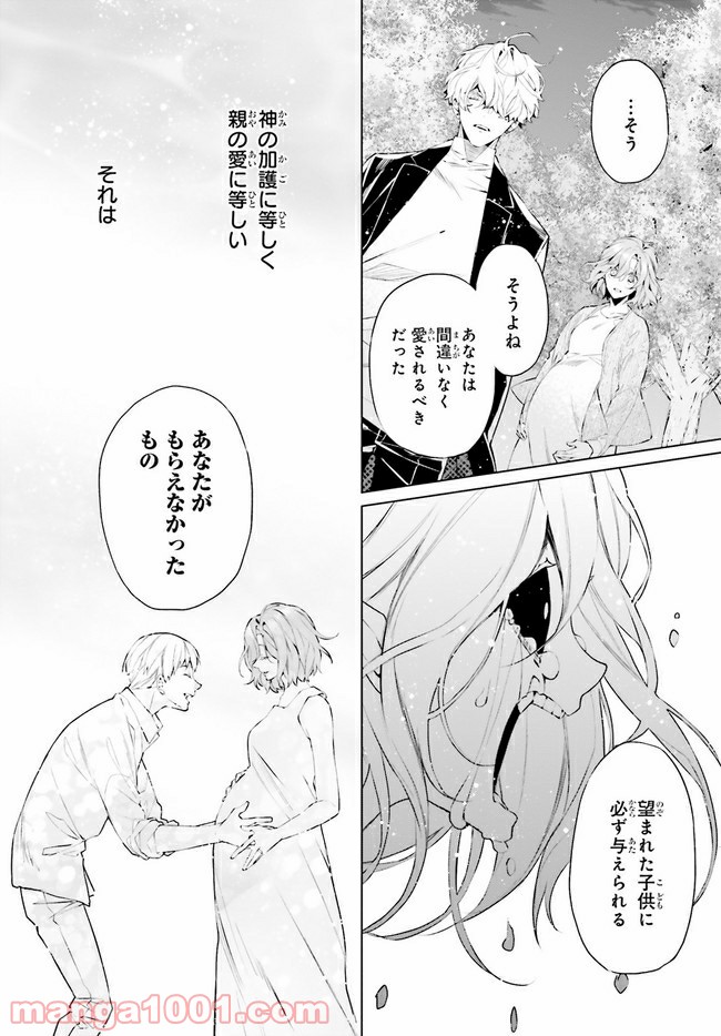 FOGGY FOOT 第4.4話 - Trang 2
