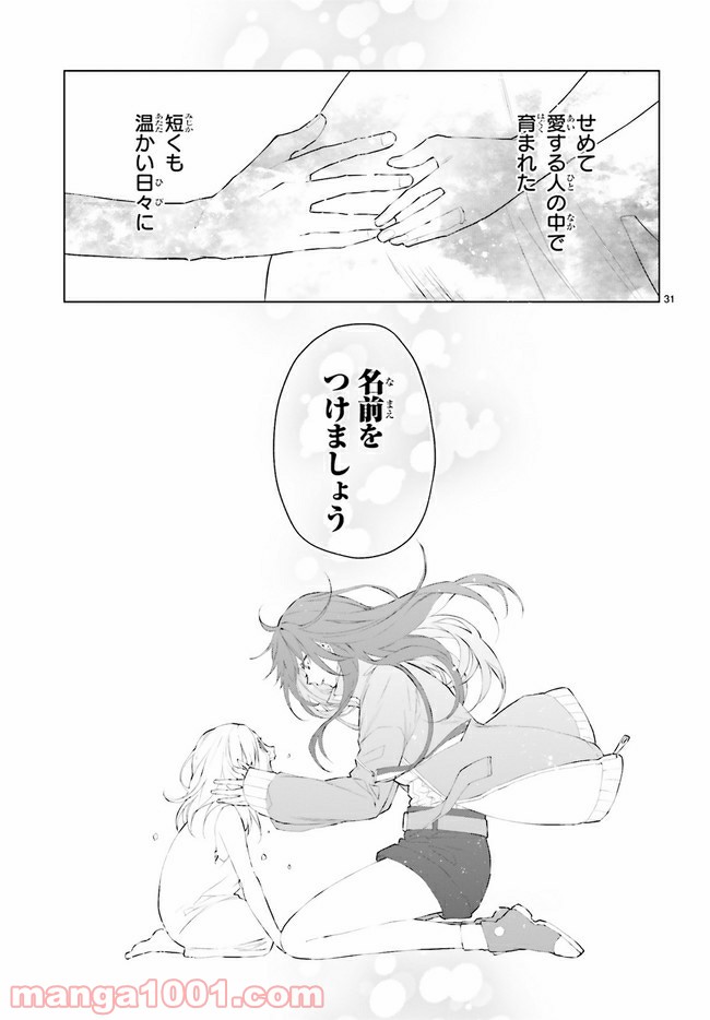 FOGGY FOOT 第4.4話 - Trang 3