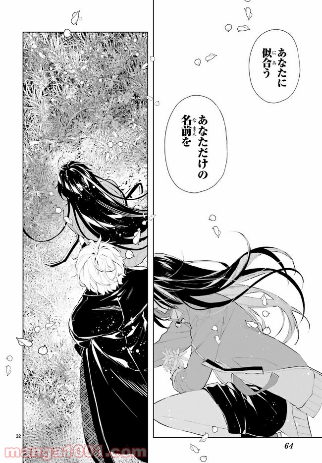 FOGGY FOOT 第4.4話 - Trang 4