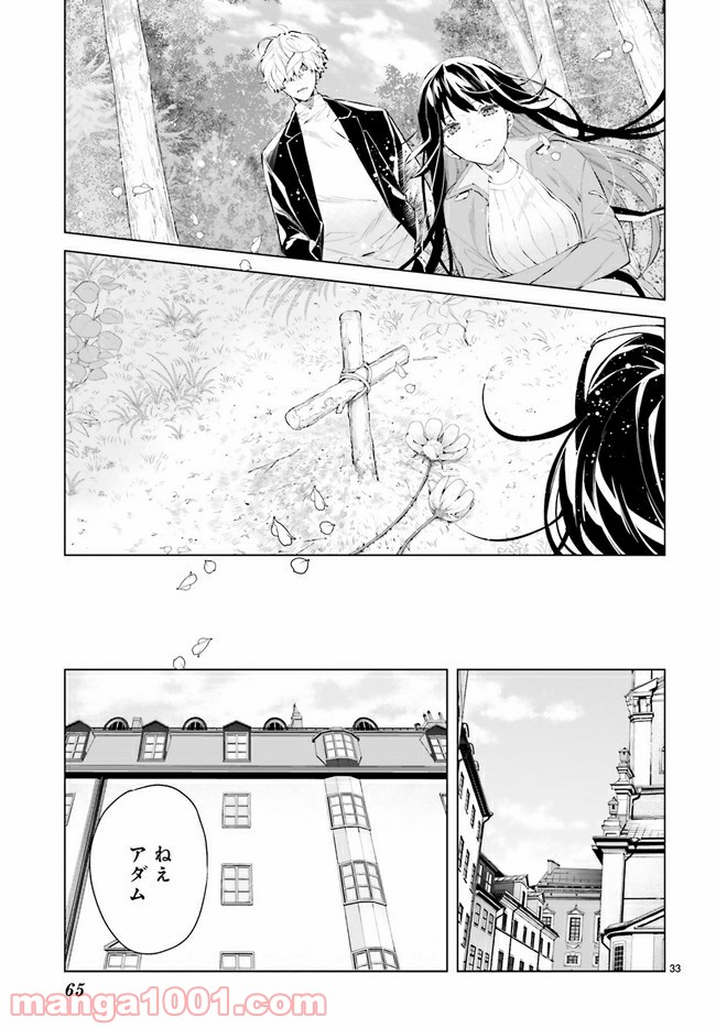 FOGGY FOOT 第4.4話 - Trang 5