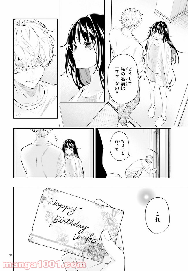 FOGGY FOOT 第4.4話 - Trang 6