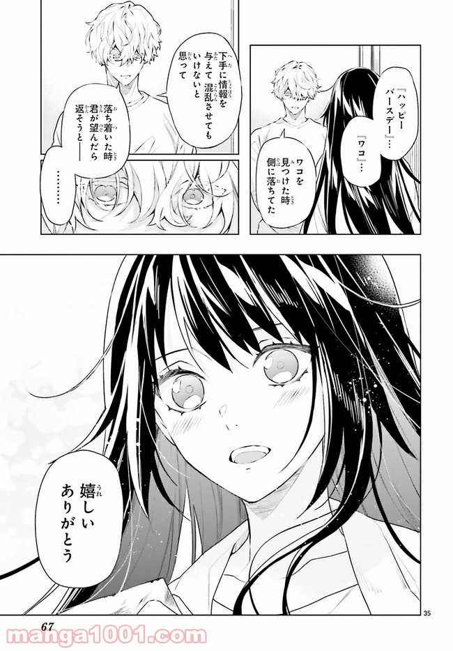 FOGGY FOOT 第4.4話 - Trang 7