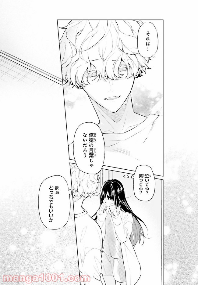FOGGY FOOT 第4.4話 - Trang 8