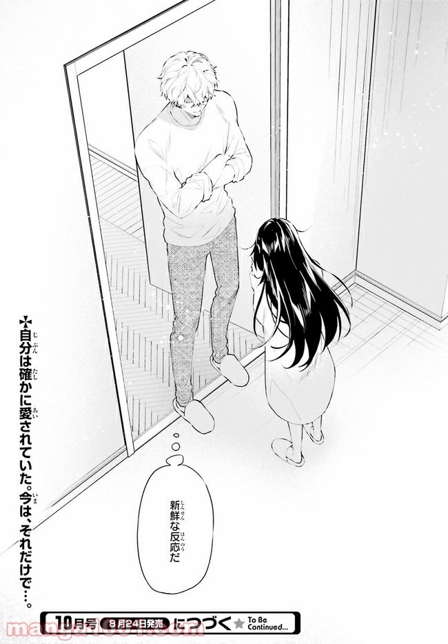 FOGGY FOOT 第4.4話 - Trang 9