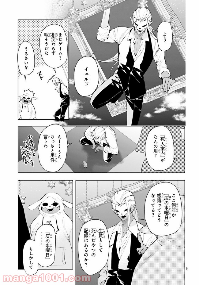 FOGGY FOOT 第5.1話 - Trang 5