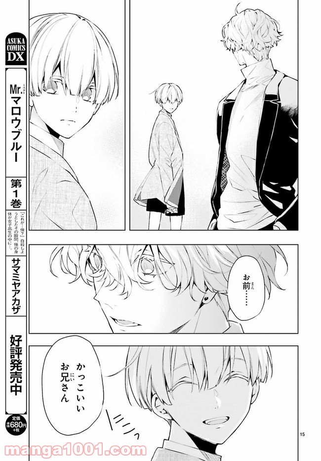 FOGGY FOOT 第5.2話 - Trang 7