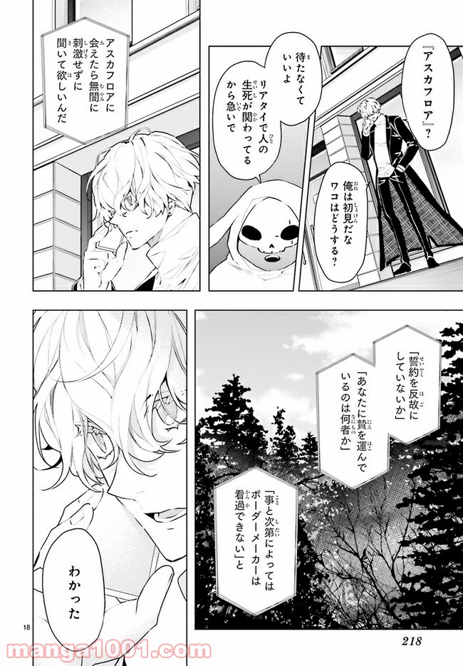 FOGGY FOOT 第5.3話 - Trang 1