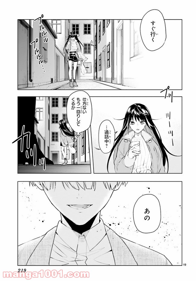 FOGGY FOOT 第5.3話 - Trang 2