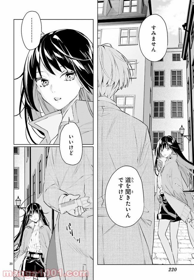 FOGGY FOOT 第5.3話 - Trang 3