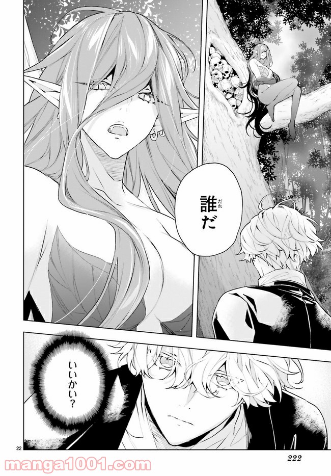 FOGGY FOOT 第5.3話 - Trang 5