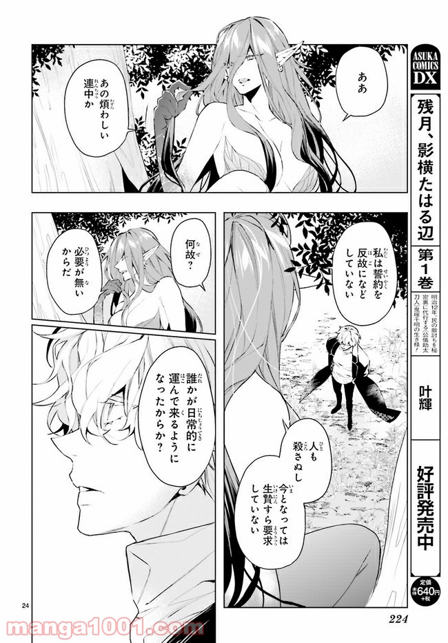 FOGGY FOOT 第5.3話 - Trang 7