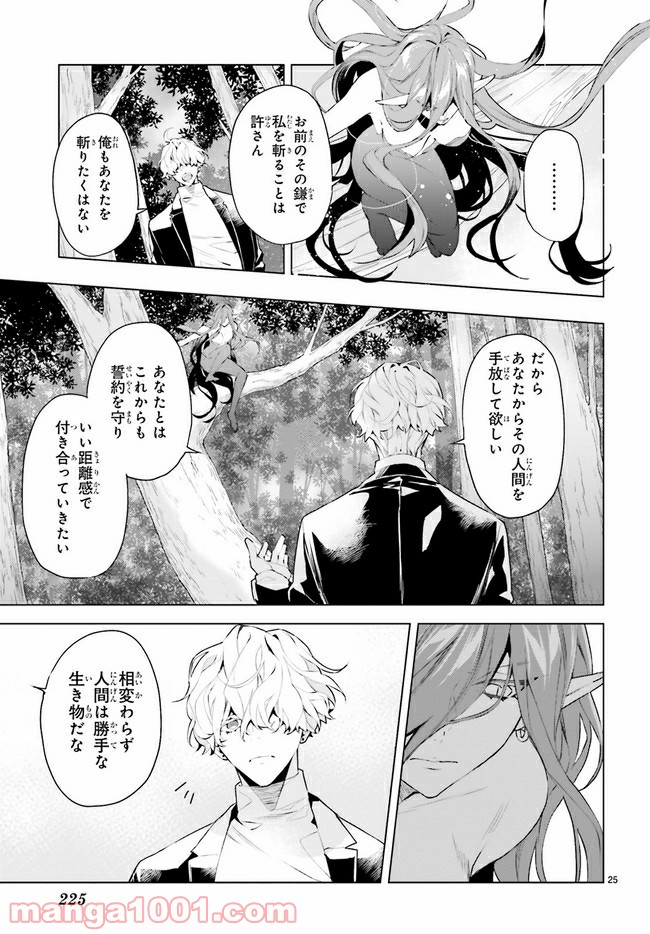 FOGGY FOOT 第5.3話 - Trang 8