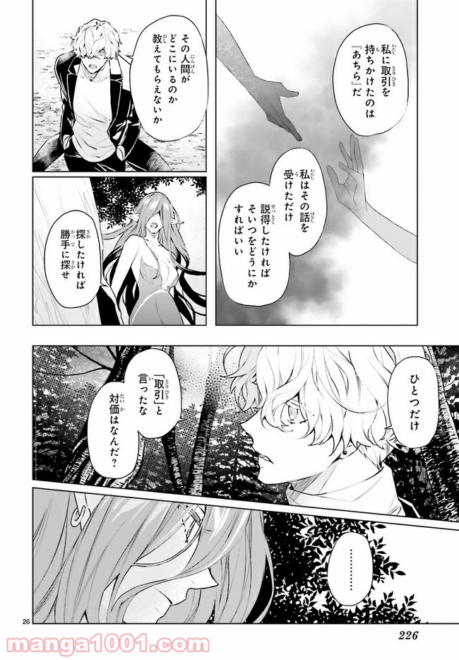 FOGGY FOOT 第5.4話 - Trang 1