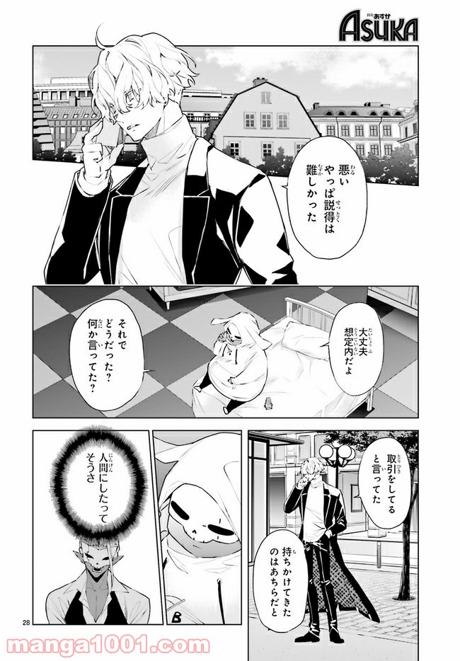 FOGGY FOOT 第5.4話 - Trang 3