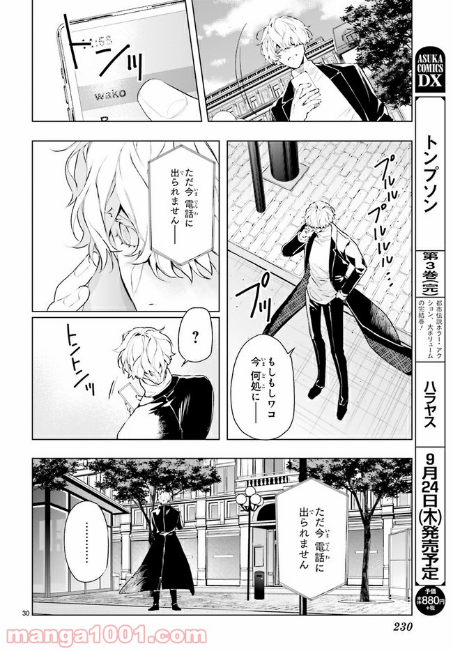 FOGGY FOOT 第5.4話 - Trang 5