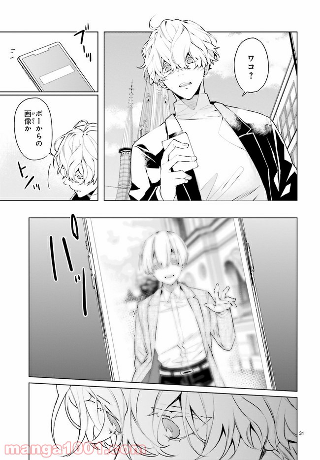 FOGGY FOOT 第5.4話 - Trang 6