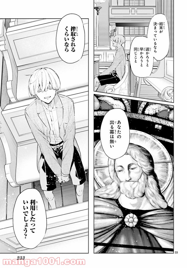 FOGGY FOOT 第5.4話 - Trang 8