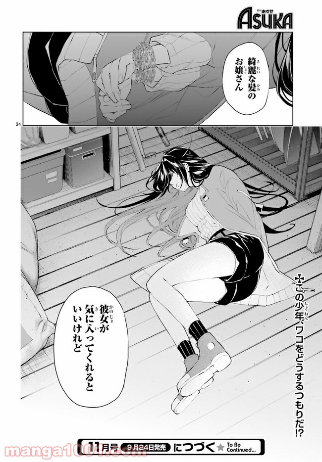FOGGY FOOT 第5.4話 - Trang 9
