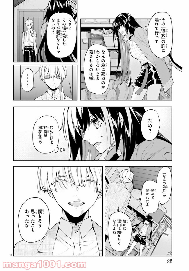 FOGGY FOOT 第6.2話 - Trang 6