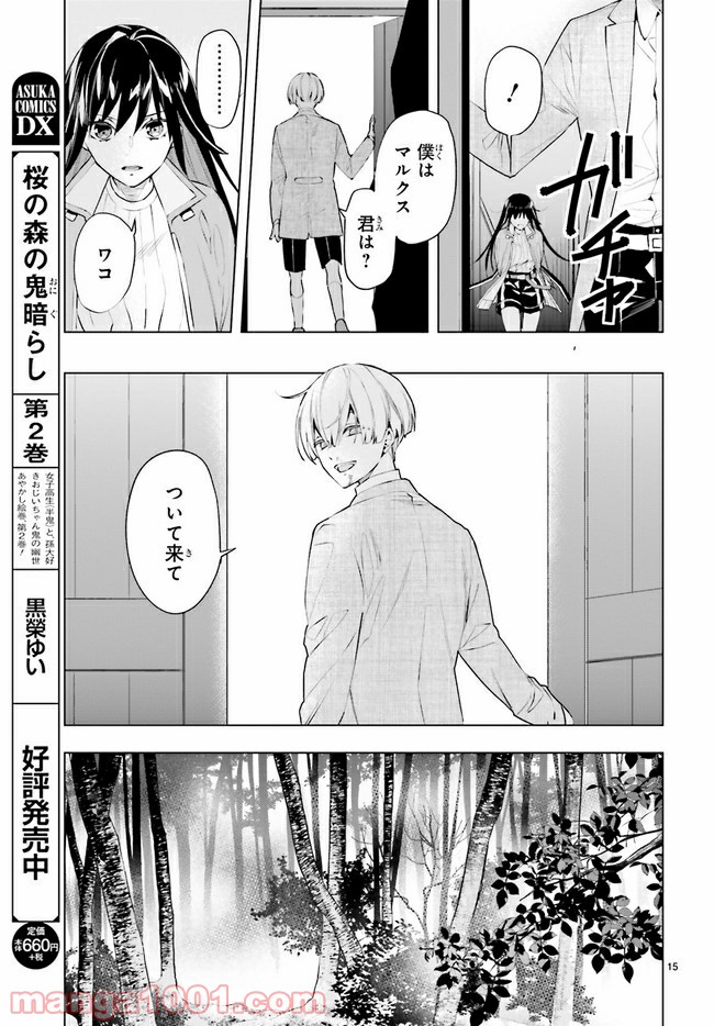 FOGGY FOOT 第6.2話 - Trang 7