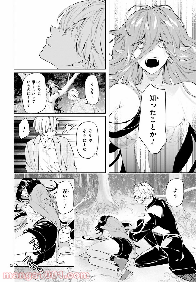 FOGGY FOOT 第6.3話 - Trang 5