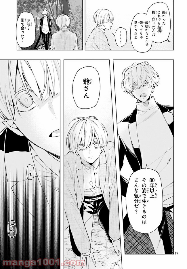 FOGGY FOOT 第6.3話 - Trang 6