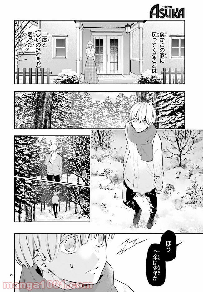 FOGGY FOOT 第6.3話 - Trang 9