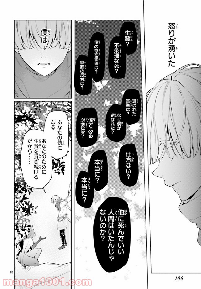 FOGGY FOOT 第6.4話 - Trang 1