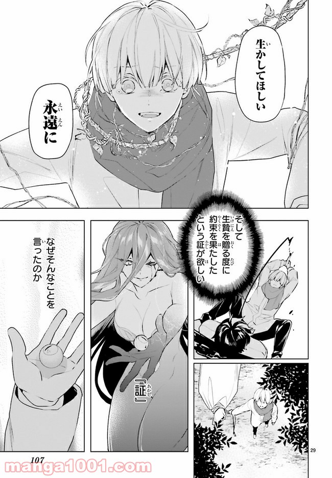FOGGY FOOT 第6.4話 - Trang 2