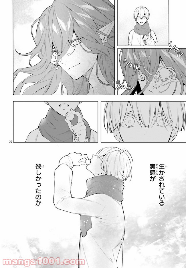 FOGGY FOOT 第6.4話 - Trang 3