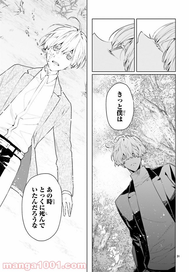 FOGGY FOOT 第6.4話 - Trang 4
