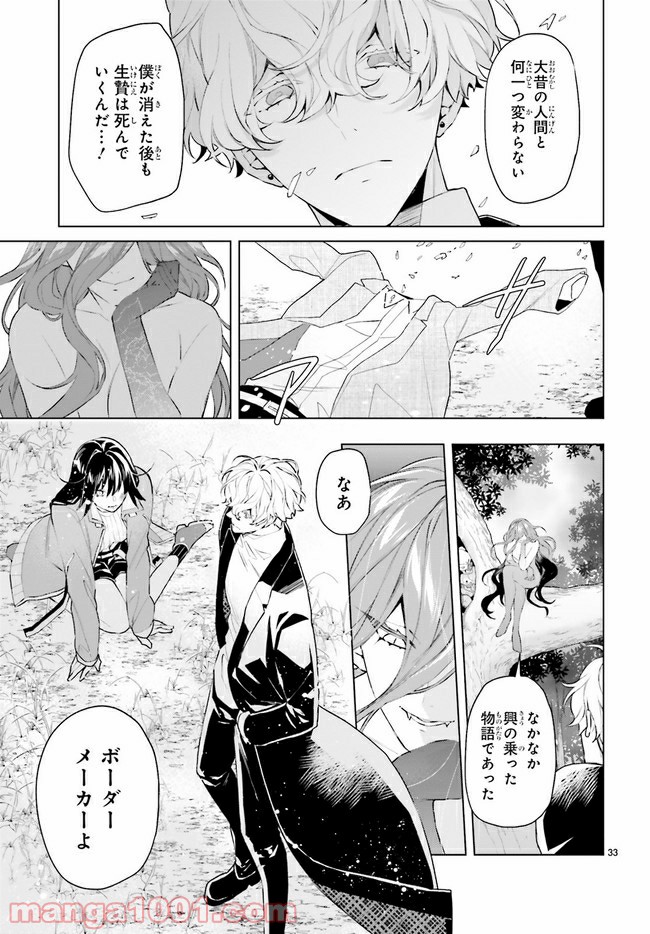 FOGGY FOOT 第6.4話 - Trang 6