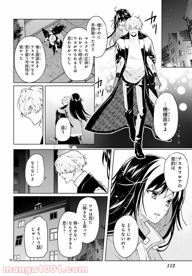 FOGGY FOOT 第6.4話 - Trang 7