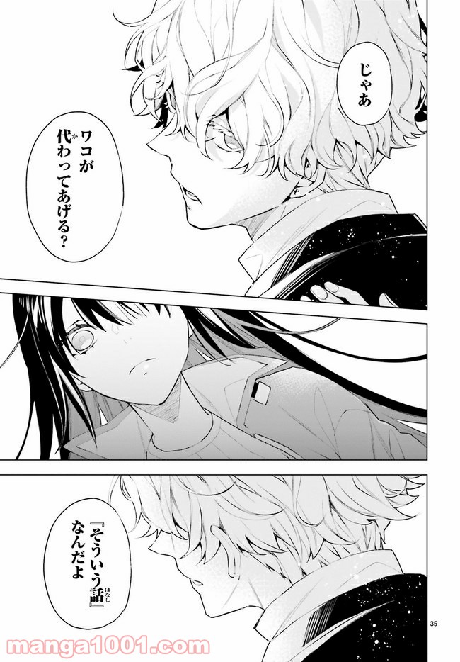 FOGGY FOOT 第6.4話 - Trang 8