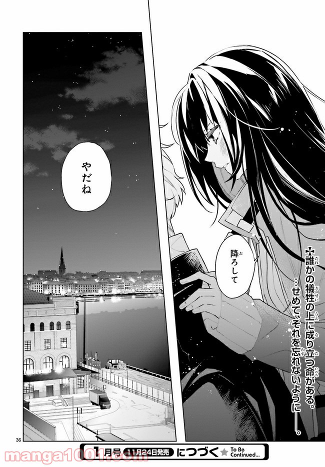 FOGGY FOOT 第6.4話 - Trang 9