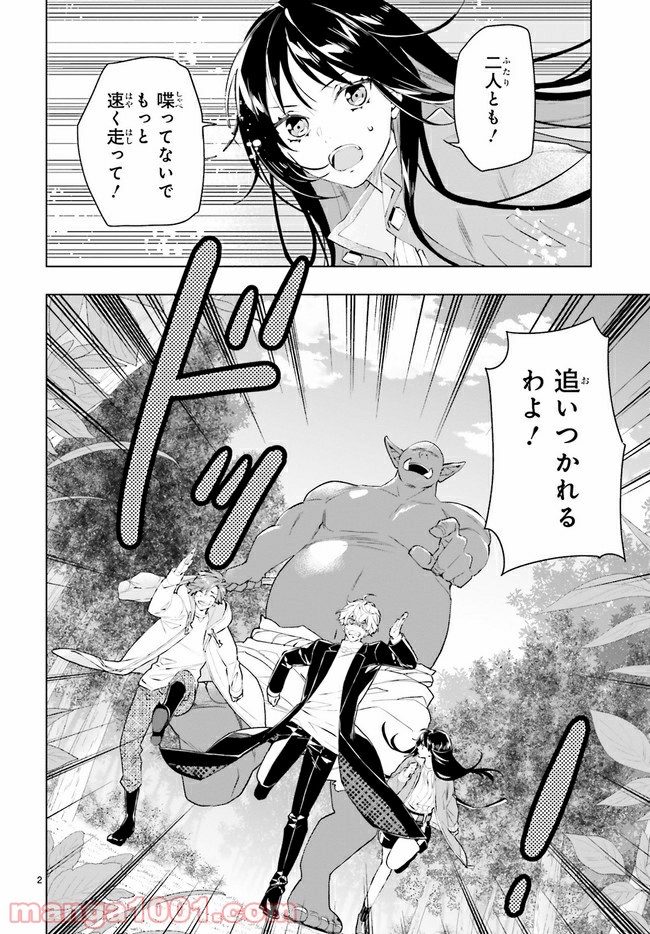 FOGGY FOOT 第7.1話 - Trang 2